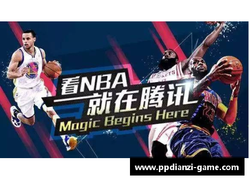 pp电子官方网站腾讯体育NBA直播：全方位赛事覆盖与深度解析