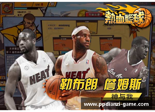 pp电子官方网站NBA球星对抗球迷：巅峰对决，谁能笑到最后？ - 副本