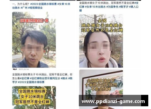 pp电子官方网站女粉丝炮轰“裁判压分”，奥运冠军发文批驳饭圈：别毁了体育的纯粹